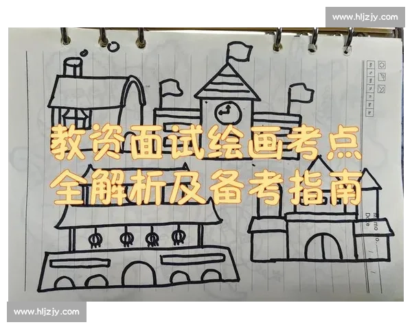 提升授课比赛表现的实用技巧与策略解析